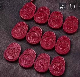 朱砂吊坠 04650950