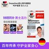 【德国双心】锌元素锌硒宝补锌成年男士 商品缩略图4