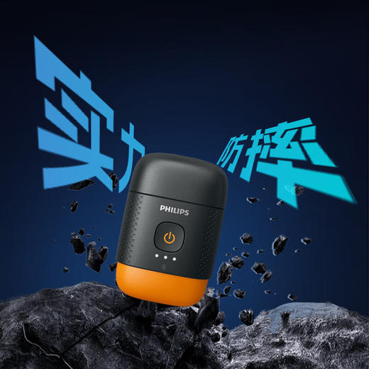 【飞利浦】鹅卵石便携式剃须刀 YQ660/02【夕晖橙】 商品图3
