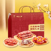 皇上皇 （小龙献瑞） 腊味礼盒650g 商品缩略图3