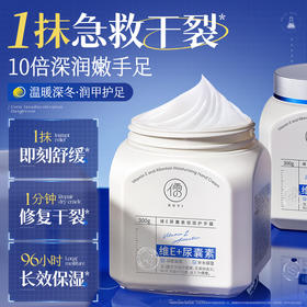 儒意维E尿囊素倍润护手霜300g 尿囊素护手霜滋润保湿补水防干裂脚后跟林秋冬干燥粗糙皲|儒意官方商城