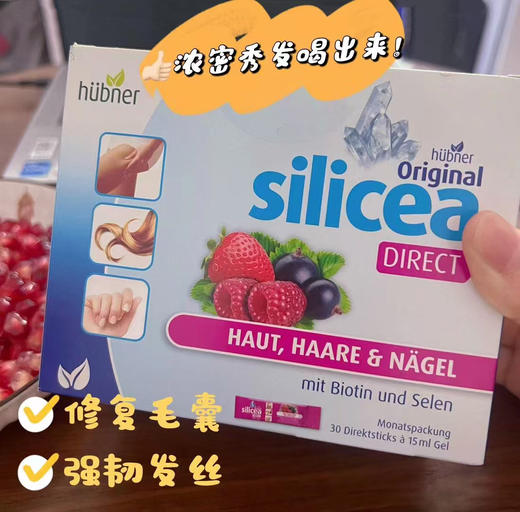 Huebner赫柏娜生发饮/水溶性硅素 商品图2