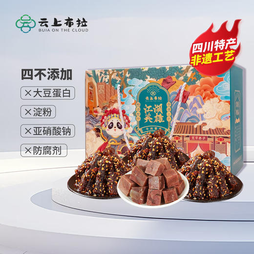 云上布拉  云上之旅-江湖英雄540g 商品图0