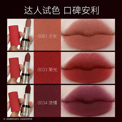 【双十二返场】银镜迷踪红毯唇膏（红管） 商品图5