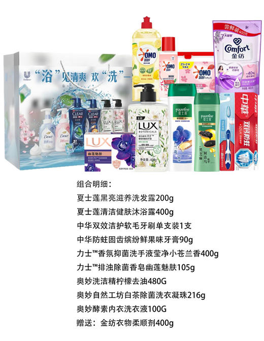 夏士莲/中华/力士/奥妙/金纺 家庭大礼包 1991g+1支 商品图11