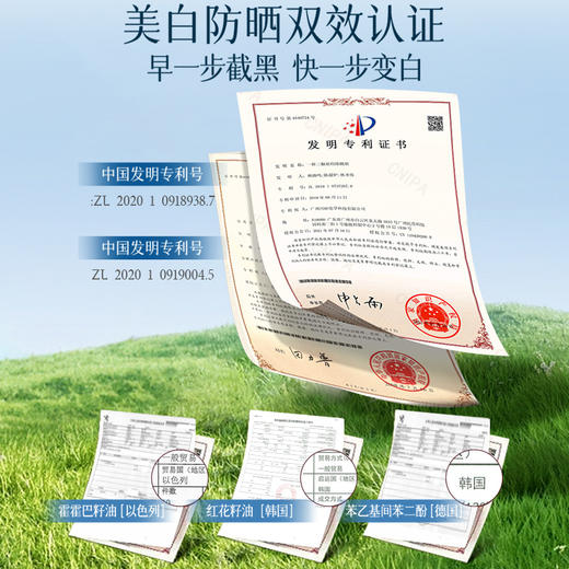 【99任选3件|均价￥33/件】377防晒霜50倍防紫外线专用面部美白身体防晒|儒意官方旗舰店 商品图2