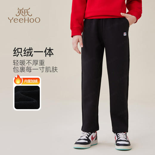 【加绒】【英氏】【120-175】男女童冬款加绒保暖卫裤 商品图0