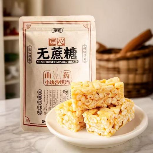 澳繁无蔗糖山药味沙琪玛388g-22211422 商品图0