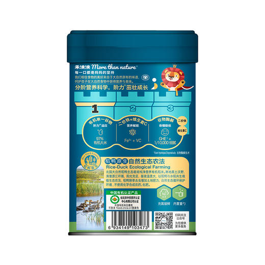 禾泱泱有机稻鸭原生维C加铁/加钙/加锌营养米粉225g 商品图2