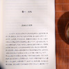 李白全集（全四册） 商品缩略图4