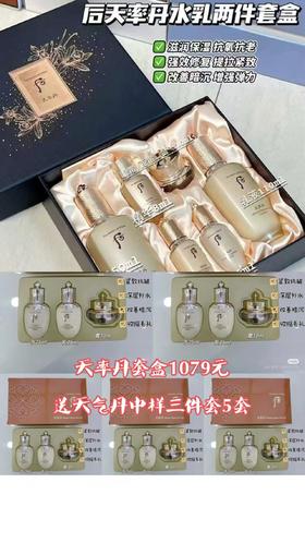 天率丹套盒 06114808