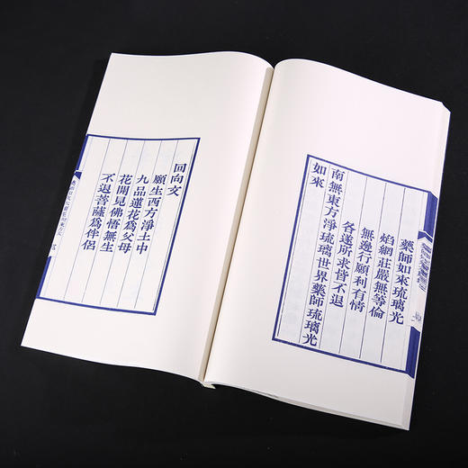 双百鹿斋-药师琉璃光如来本愿功德经  手工宣纸 商品图6