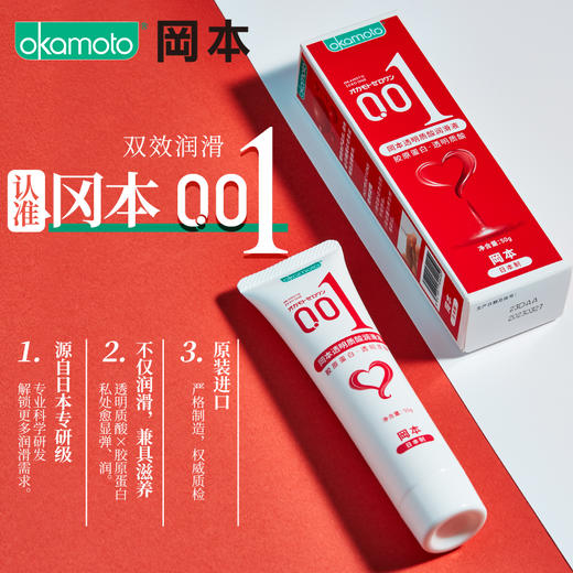 冈本001人体润滑剂50ml 商品图4