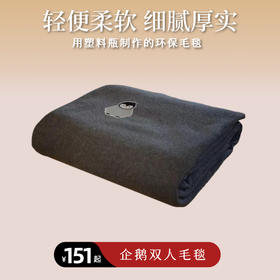 大爱感恩企鹅双人毛毯（1.8m*2.3m）
