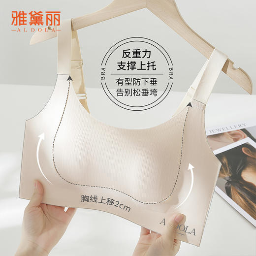 雅黛丽内衣女大胸显小薄款兔耳杯文胸无钢圈提拉防下垂美背胸罩女 商品图1