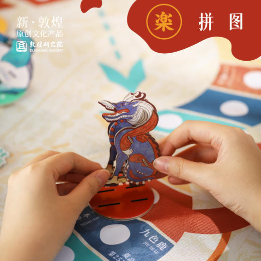敦煌研究院【敦煌趣味飞行棋】儿童生日礼物小学生伴手礼六一儿童节 商品图1