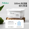 FaSoLa除湿盒回南天吸潮神器房间宿舍衣柜鞋柜吸水室内防潮干燥剂包 商品缩略图3