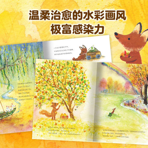 【玩具城】小狐狸的四季时光+小狐狸一定有办法（套装） 商品图8