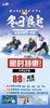 百里荒滑雪大学生专享一日游 【当天往返】 商品缩略图1
