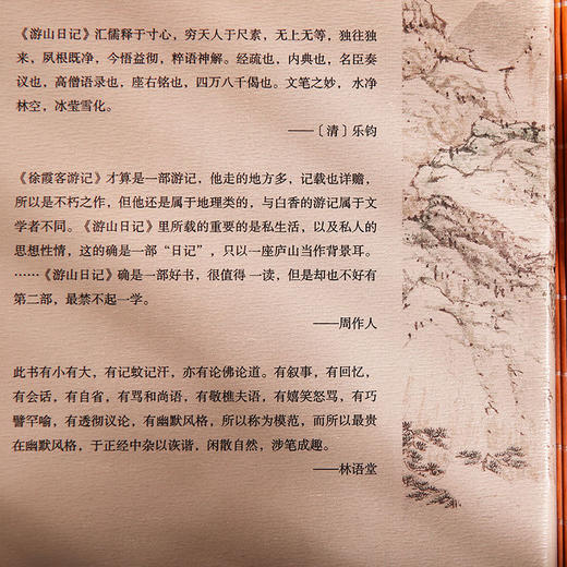 游山日记 舒梦兰 全本全译 彩色插图珍藏本 林语堂称赞为日记模范 经典文学书籍 商品图6