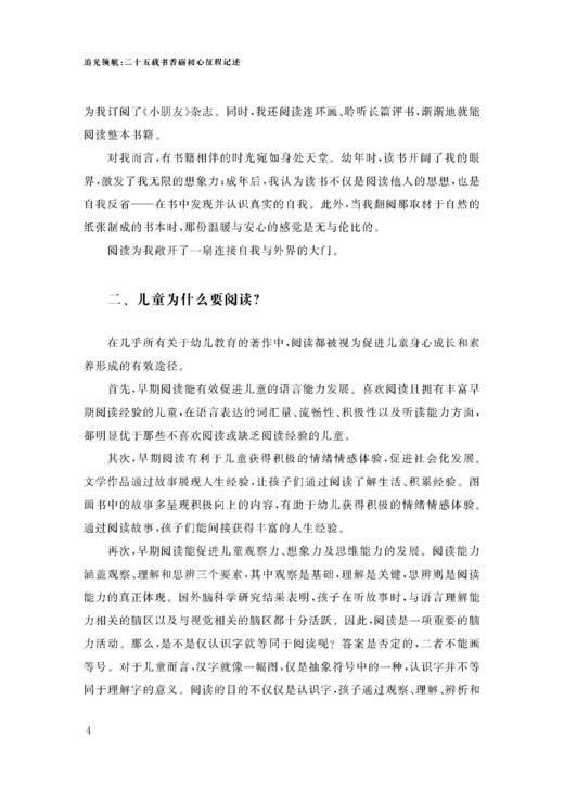 追光领航 商品图5