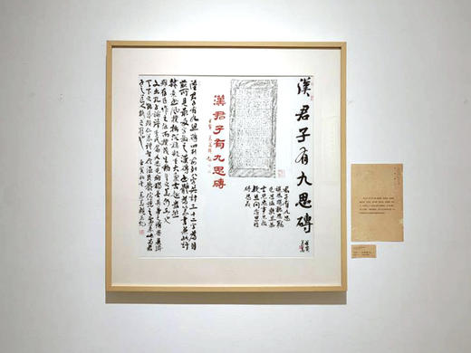 “金石永年         问道瓦甓——古砖瓦当拓本专题展”门票/美术馆会员 商品图5