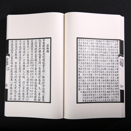 双百鹿斋-格言联璧 手工宣纸 商品图5