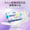 佩安婷瞬爽透气系列特长夜用舒棉卫生巾360mm6片 商品缩略图2
