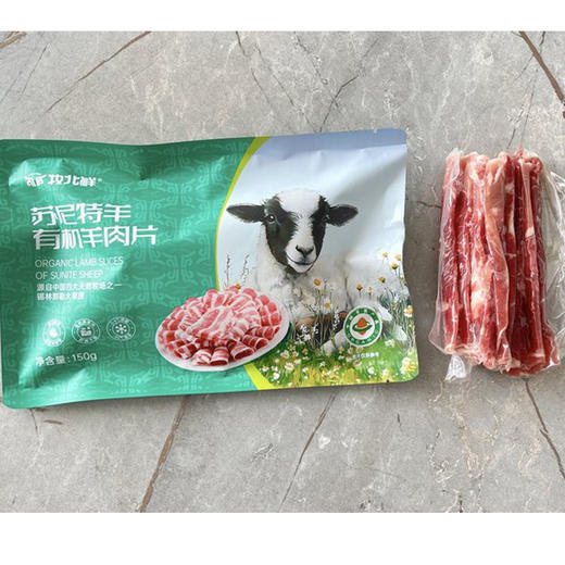 苏尼特羊有机羊肉片 锡盟草原散养 商品图13