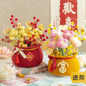 财源滚滚摆件手工diy编织钩针毛线团自制摆件材料包