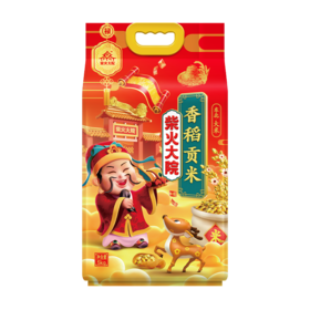 柴火大院 财火大院 香稻贡米5kg