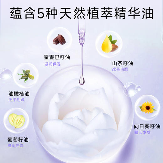 【精油喷雾】护发精油喷雾组合 两瓶更划算 SC 商品图4