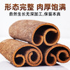 桂皮 干货 约70g/袋 商品缩略图3