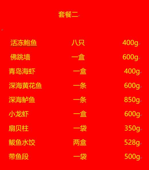 青岛海鲜礼盒海鲜大礼包过年送礼年夜饭青岛海鲜高档礼盒 商品图7