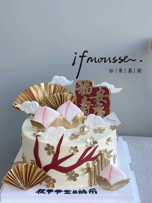 「祝寿」福寿安康 幸福绵绵 主图是双层 商品图1