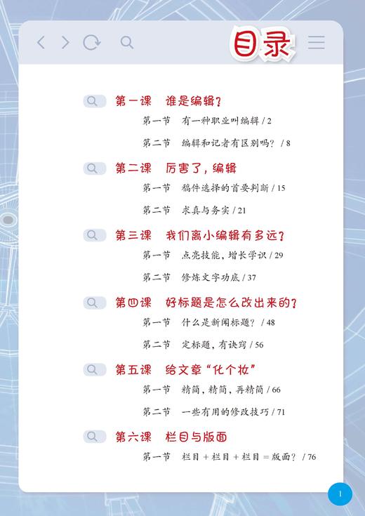 新闻编辑与策划 商品图1