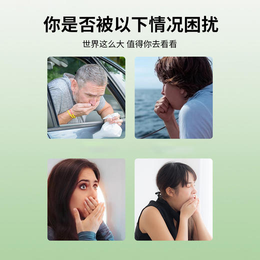 【晕车膏】小巧便携 随你游遍世界 薄荷脑物理作用  随便走不怕晕 商品图3