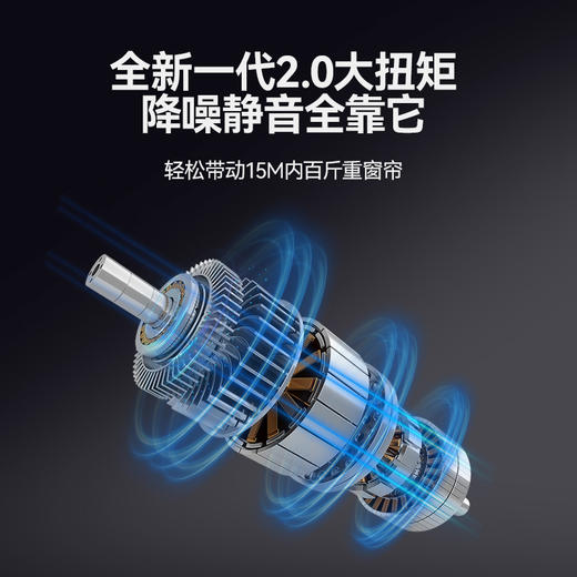 【电动轨道】金蝉M9智能电动轨道 商品图2