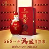 52度国窖1573鸿运568 2020年 500ml/瓶 商品缩略图2