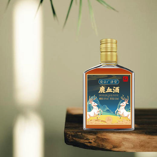 宗党广济堂 鹿血酒 口口醇香 商品图1