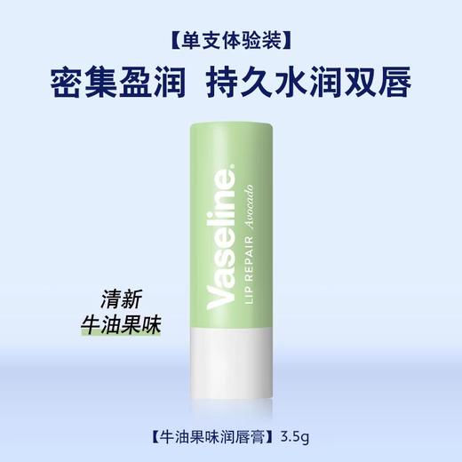凡士林Vaseline经典修护男士女士润唇膏3.5g 多款可选 商品图4