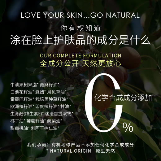 有机地球乳木果身体霜 深层补水保湿润肤拯救干燥脱皮大干皮按摩油 商品图3
