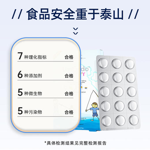 【一口价】 WHC小超人儿童鱼油Omega3维生素D 商品图4