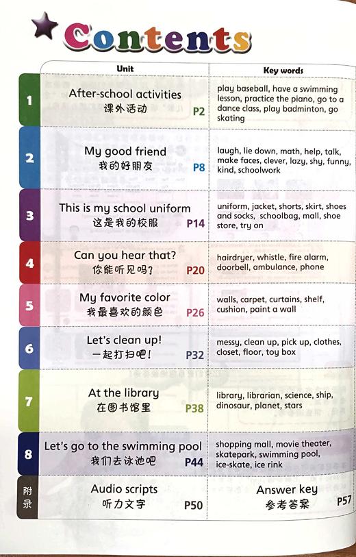 小学英语拓展听说（第二版）三年级下册 商品图1