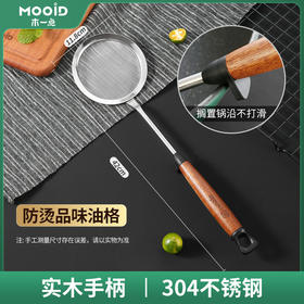 木一点防烫品味油格MYD-9025