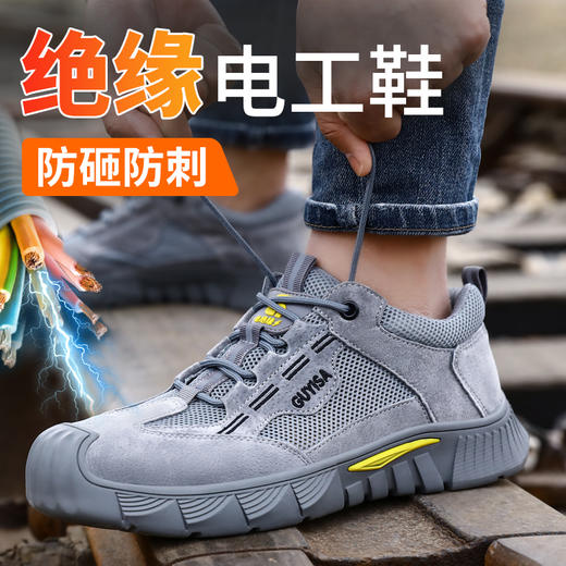 夏季款无包头无中底橡胶底劳保鞋绝缘鞋10KV电工专用工作安全鞋猪巴皮不防砸不防刺工作鞋 商品图5