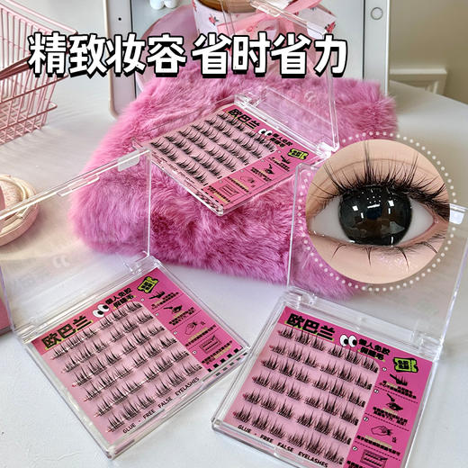 欧巴兰【新款太阳花免胶假睫毛】眼妆懒人三部曲自然妈生感手残党福音升级双尖款 商品图5