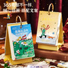 【每天都有多彩祝福】2026年新款小王子B612星球日历 高颜值卡通暖心插画日历文创礼物 商品缩略图0
