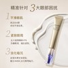 资生堂纯A小针管眼霜20ml修护紧致提拉淡纹淡化泪沟黑眼圈眼部滋润 商品缩略图4