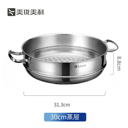 美珑美利不锈钢TOOL蒸屉16cm/24cm/28cm 商品图9